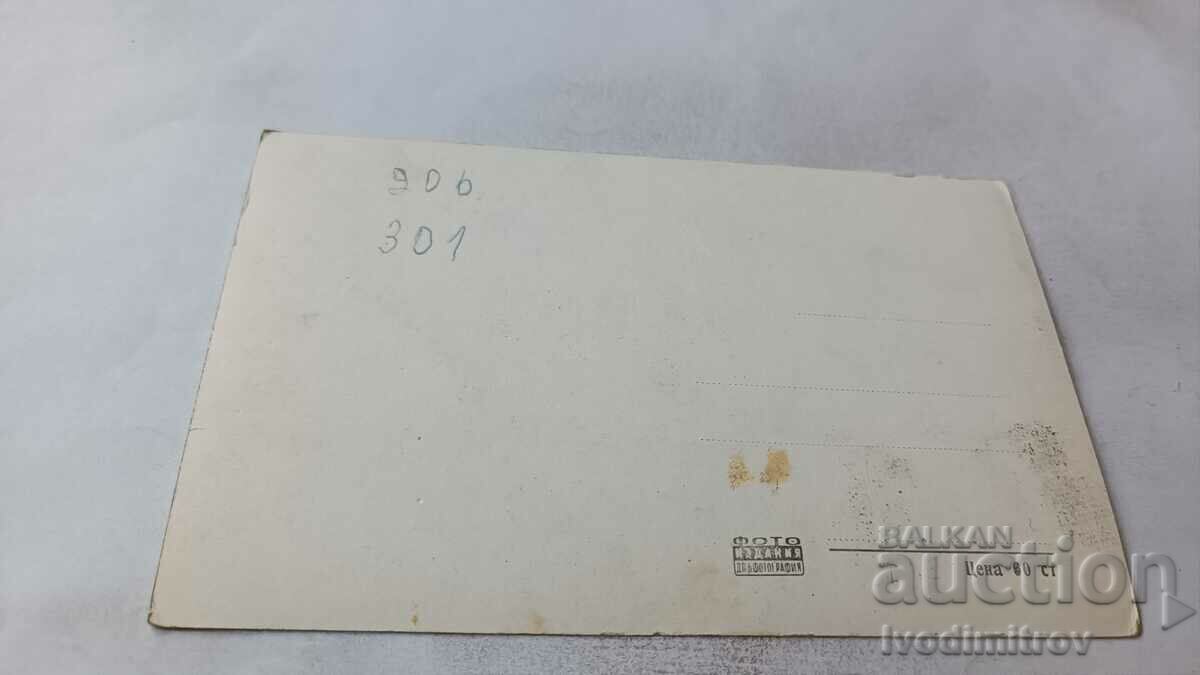 Καρτ ποστάλ Letovishte Γκεόργκι Ντιμιτρόφ με τιμή 1.45 BGN | € 0.74 Καρτ ποστάλ Letovishte Γκεόργκι Ντιμιτρόφ με τιμή 1.45 BGN | € 0.74