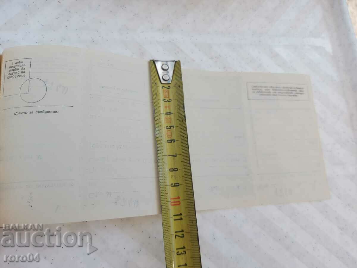 Delivery of CHECK - POSTAL CHECK SERVICE - 1938 Delivery of CHECK - POSTAL CHECK SERVICE - 1938