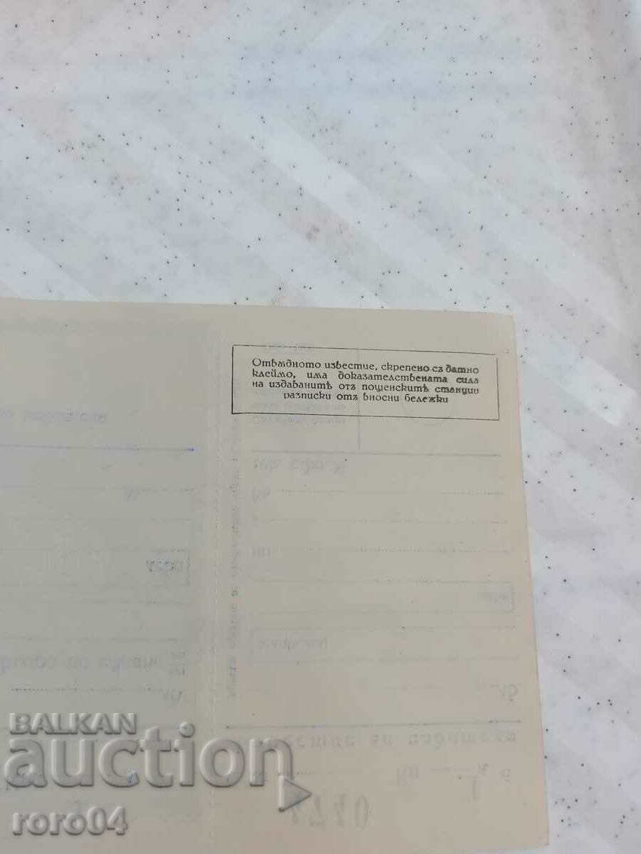 CHECK - POSTAL CHECK SERVICE - 1938 - 6 CHECK - POSTAL CHECK SERVICE - 1938 - 6