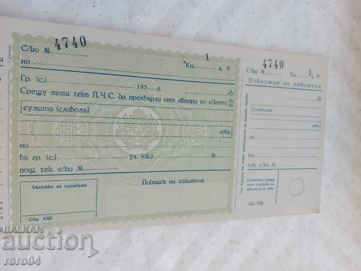 CHECK - POSTAL CHECK SERVICE - 1938 - 7 CHECK - POSTAL CHECK SERVICE - 1938 - 7