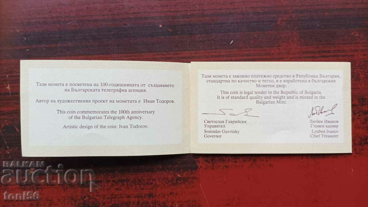 Delivery of Bulgaria - Certificate for 1000 BGN 1998 "100 years of BTA" Delivery of Bulgaria - Certificate for 1000 BGN 1998 "100 years of BTA"