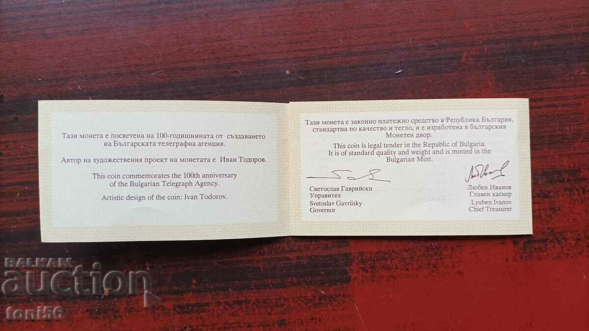 Bulgaria - Certificate for 1000 BGN 1998 "100 years of BTA" - 6 Bulgaria - Certificate for 1000 BGN 1998 "100 years of BTA" - 6