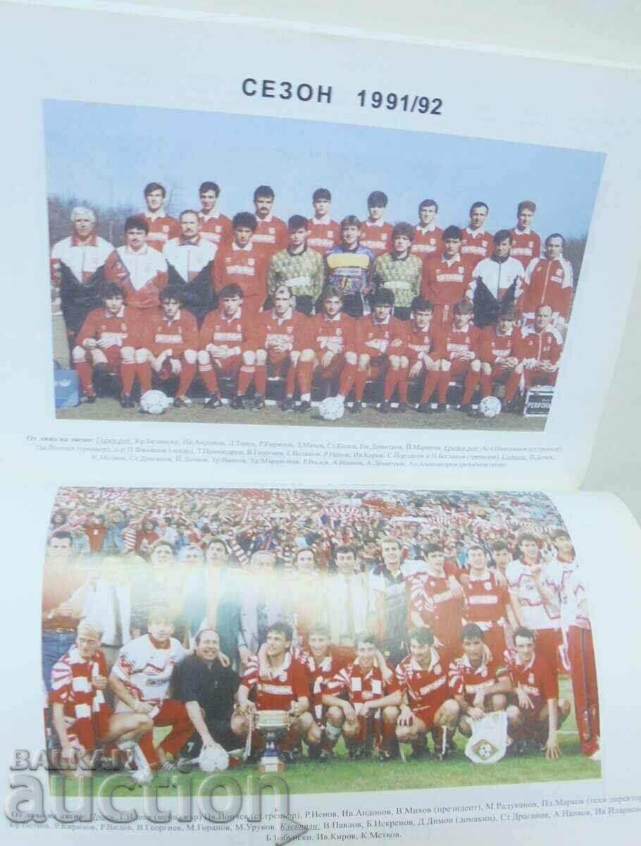 Auction The official matches of CSKA. Part 1: Rivals in Bulgaria Auction The official matches of CSKA. Part 1: Rivals in Bulgaria