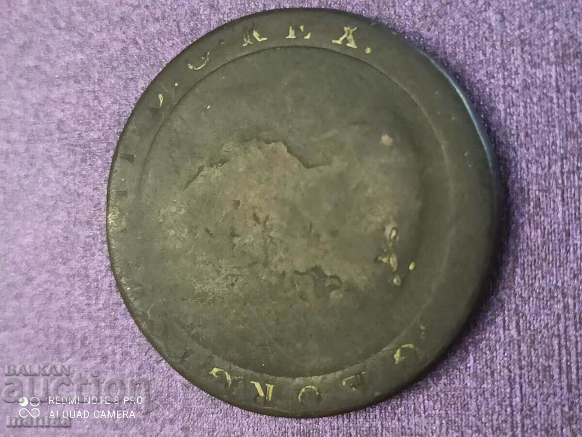 1 penny 1797 year George 3 with price 20.00 BGN | € 10.23 1 penny 1797 year George 3 with price 20.00 BGN | € 10.23