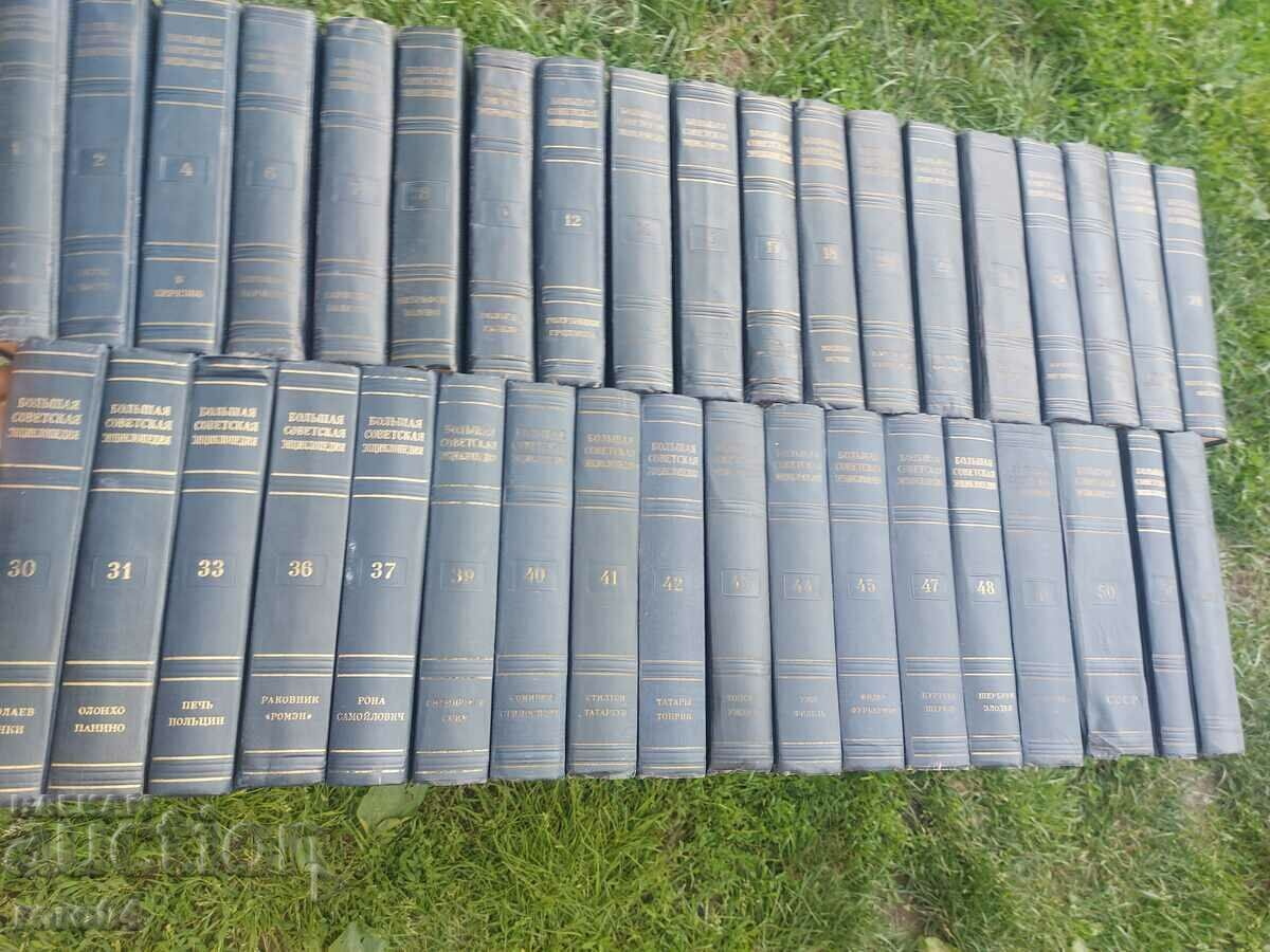 БАЛЬШАЯ СОВЕТСКАЯ ЕНЦИКЛОПЕДИЯ БАЛЬШАЯ СОВЕТСКАЯ ЕНЦИКЛОПЕДИЯ