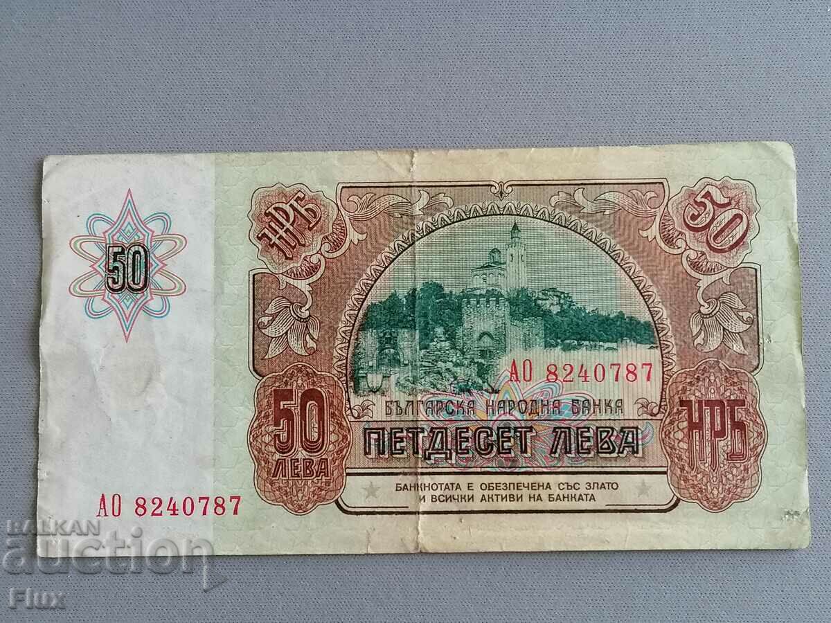 Bancnotă - Bulgaria - 50 de leva 1990. cu preț 9.85 BGN | € 5.04 Bancnotă - Bulgaria - 50 de leva 1990. cu preț 9.85 BGN | € 5.04