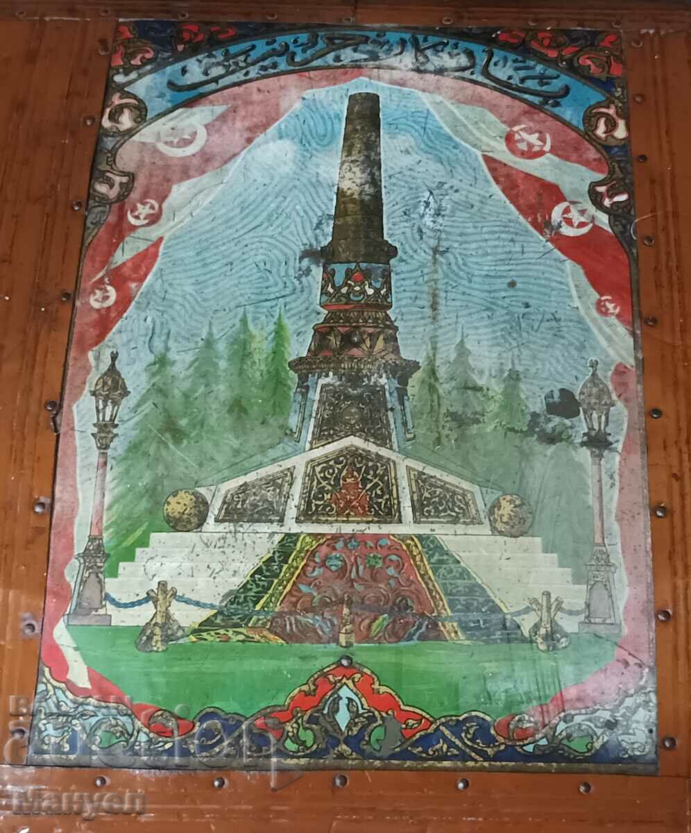 Old Ottoman officer chest. - 5 Old Ottoman officer chest. - 5