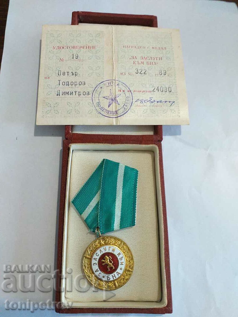 Μετάλλιο Στρατιωτικής Αξίας με κουτί