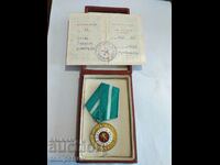 Μετάλλιο Στρατιωτικής Αξίας με κουτί