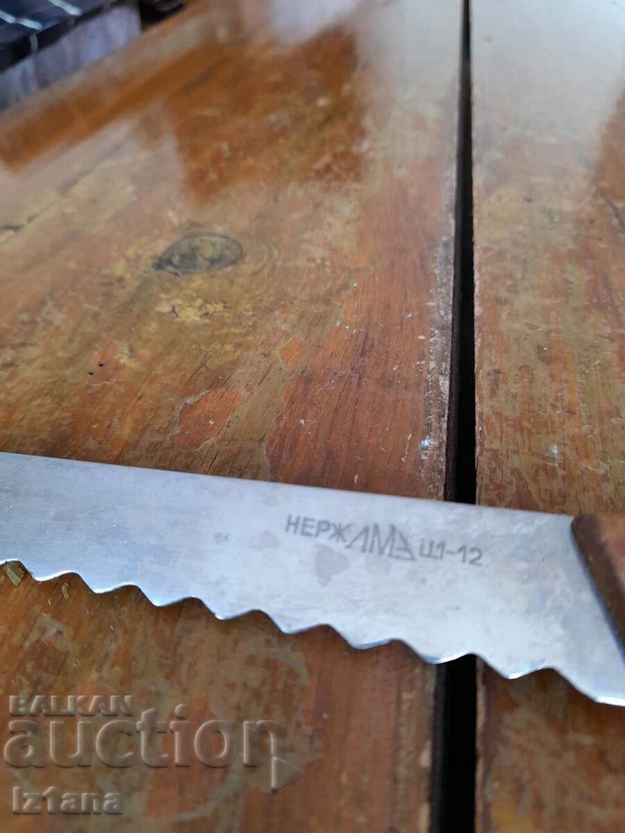 An old kitchen knife with price 15.00 BGN | € 7.67