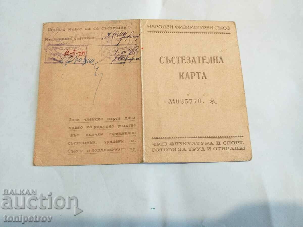 Membership card Slavia Chengelov 1948 with price 10.00 BGN | € 5.11 Membership card Slavia Chengelov 1948 with price 10.00 BGN | € 5.11