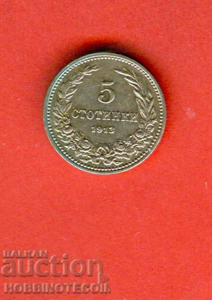 BULGARIA BULGARIA 5 Cents issue - issue 1913 EXCELLENT 1