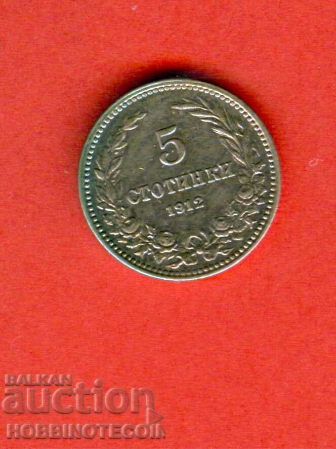 BULGARIA BULGARIA 5 Cents issue - issue 1912 EXCELLENT