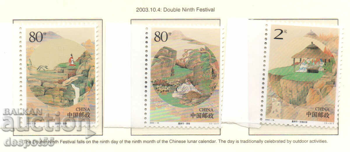 2003. Κίνα. Φεστιβάλ Τσονγκ Γιανγκ.
