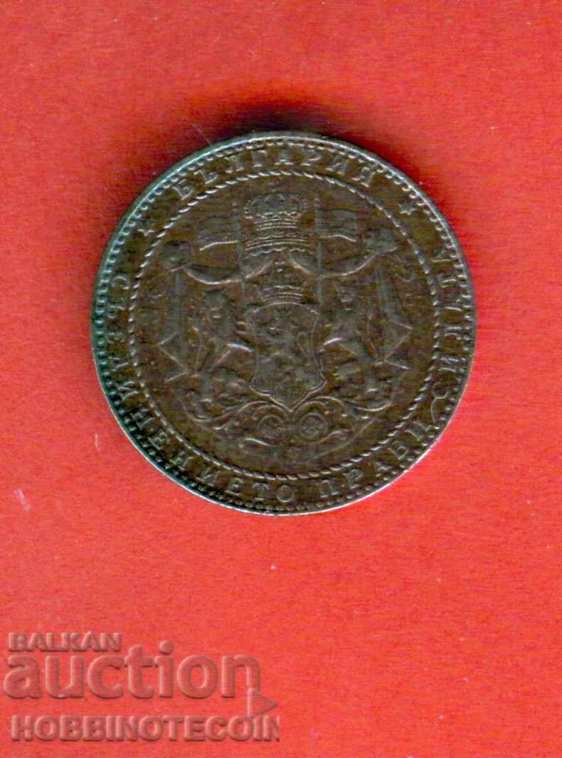 BULGARIA 2 Leva issue - 1941 EXCELLENT 1 with price 99.00 BGN | € 50.62