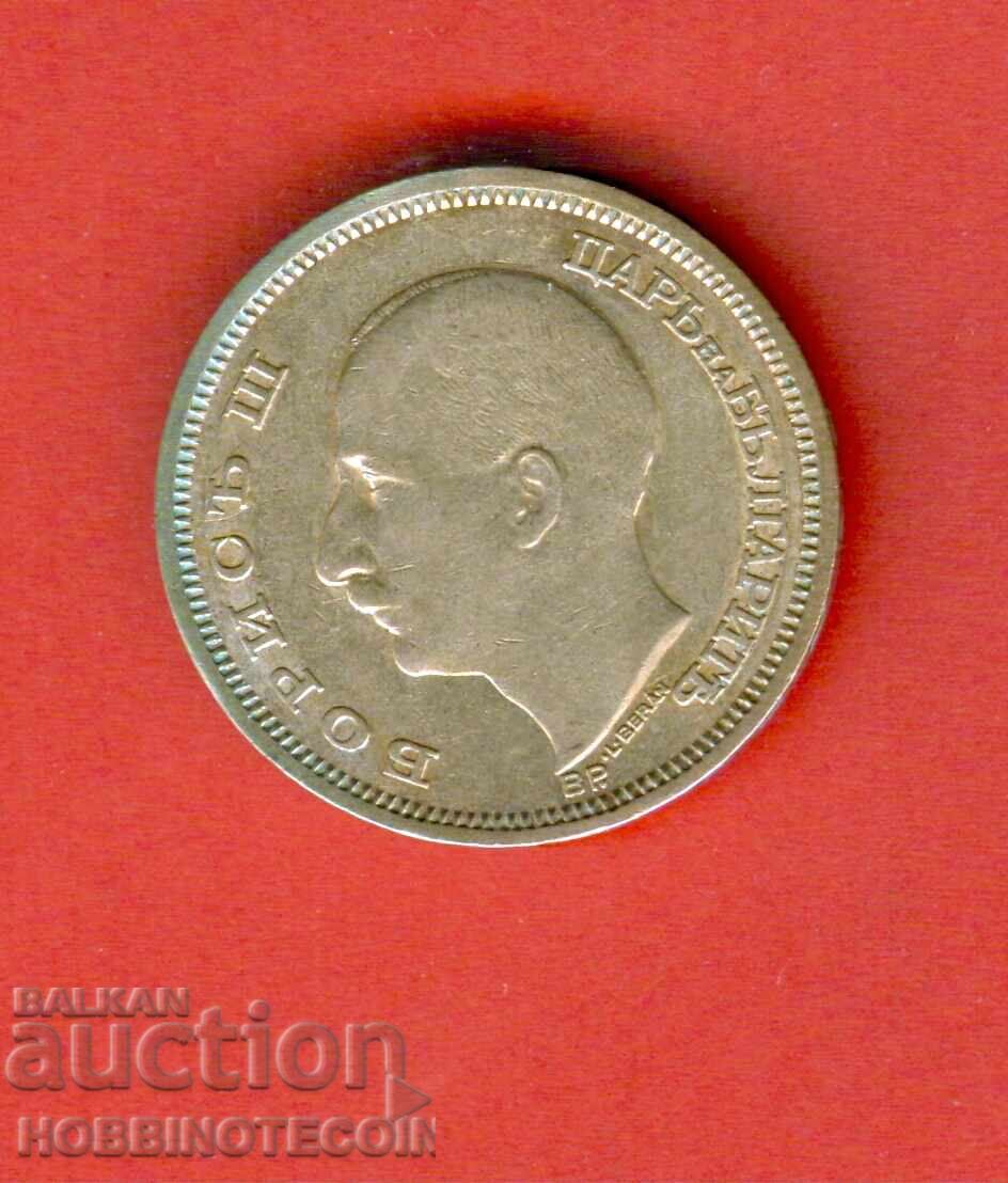 BULGARIA 50 Leva issue 1930 SILVER EXCELLENT with price 39.99 BGN | € 20.45 BULGARIA 50 Leva issue 1930 SILVER EXCELLENT with price 39.99 BGN | € 20.45