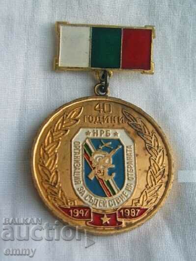 Медал 40 години ОСО - Организация за съдействие на отбраната