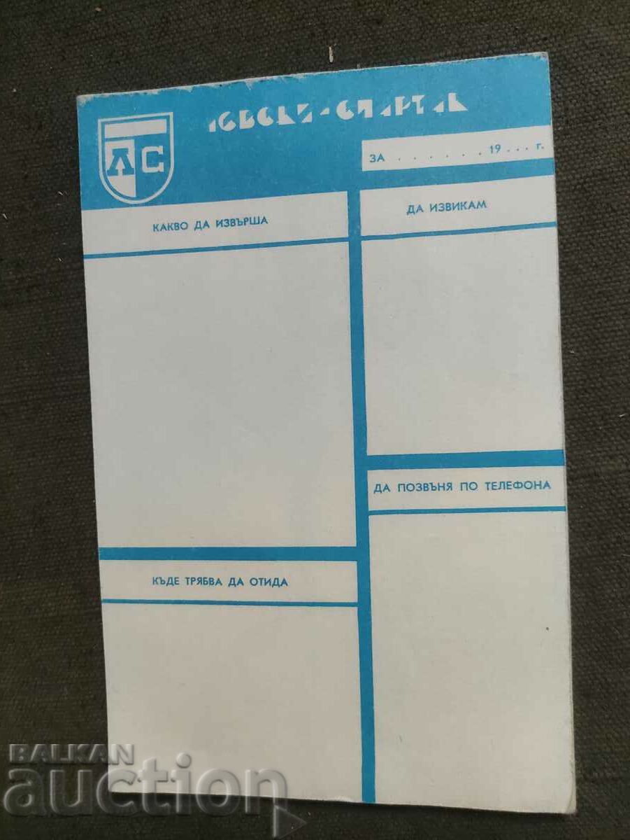 Delivery of Levski Spartak notebook, notebook Delivery of Levski Spartak notebook, notebook