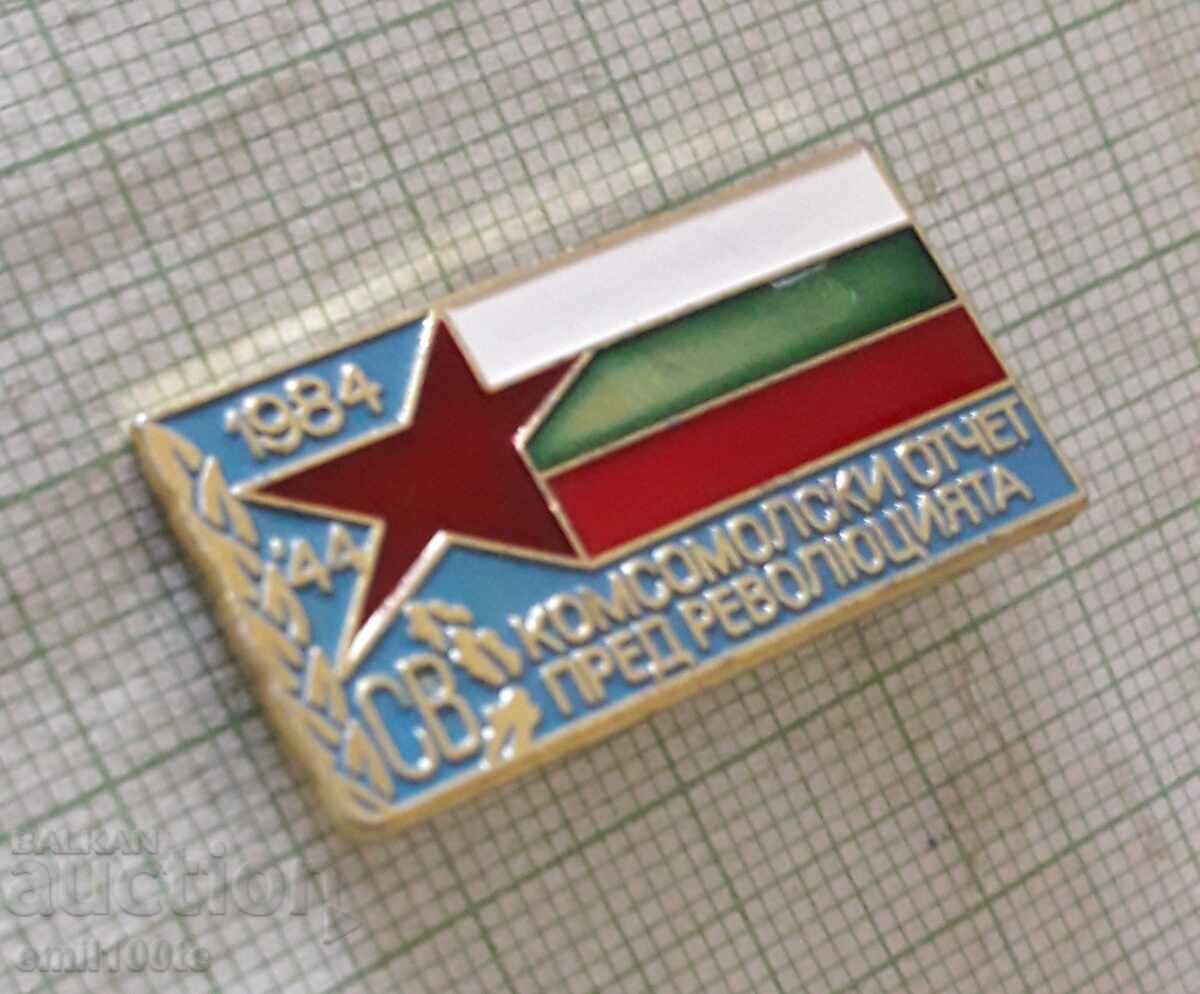 Badge - Komsomol report to the Revolution Construction troops with price 4.00 BGN | € 2.05