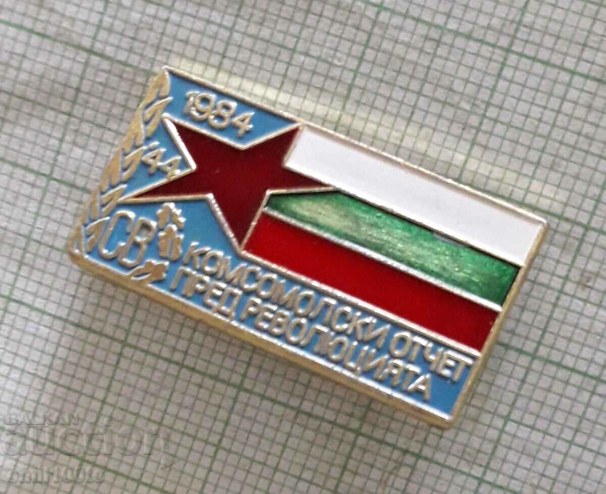 Auction  Badge - Komsomol report to the Revolution Construction troops