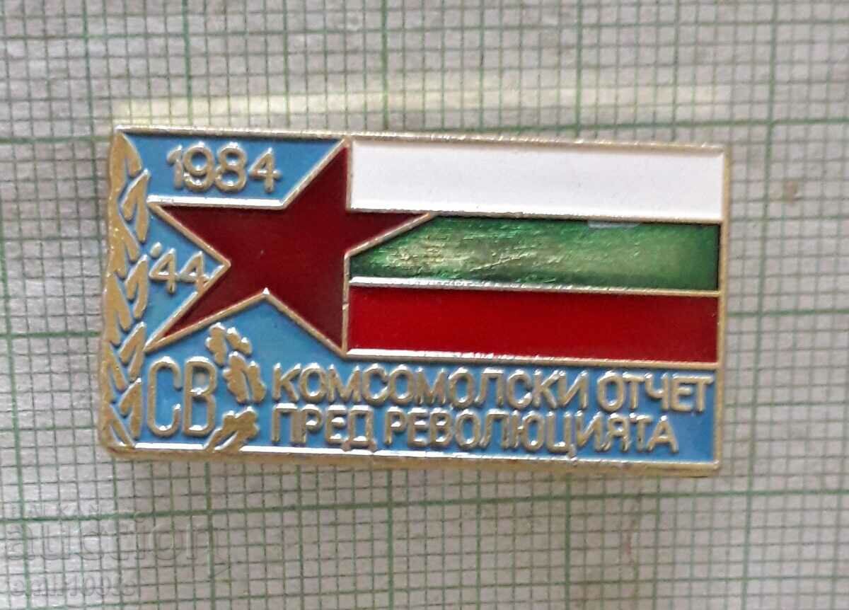Badge - Komsomol report to the Revolution Construction troops