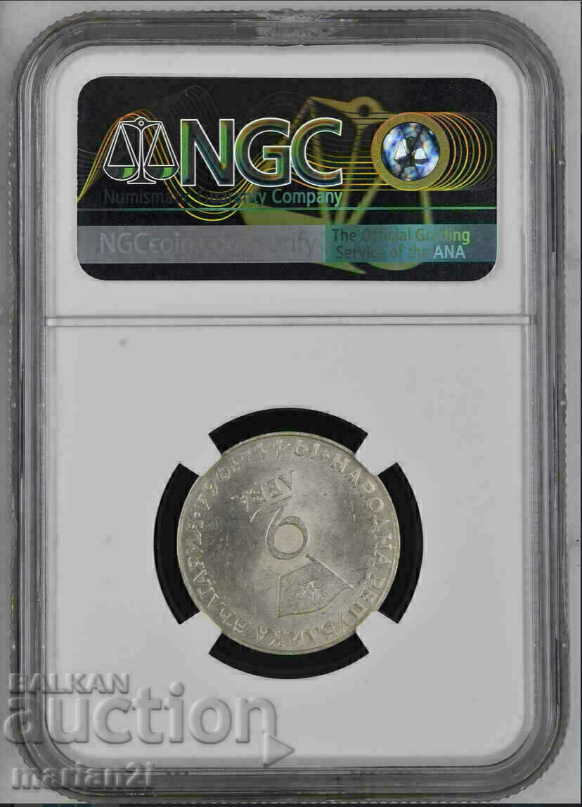 2 BGN 1964 Proof Details with price 199.00 BGN | € 101.75