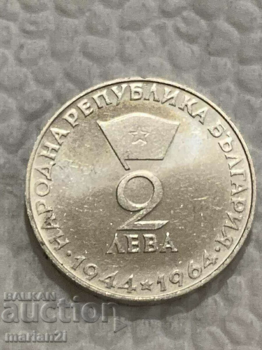 2 BGN 1964 Detalii de dovadă 2 BGN 1964 Detalii de dovadă