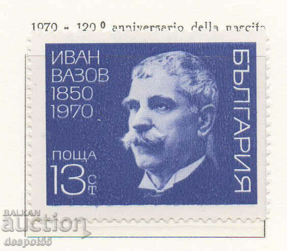 1970. Bulgaria. 120 years since the birth of Ivan Vazov.