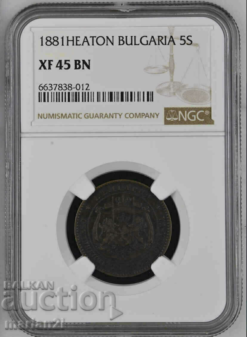 5 стотинки 1881 XF45 BN