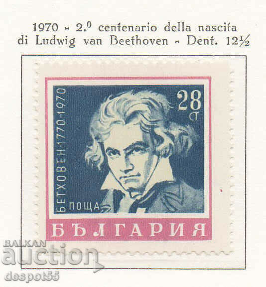 1970. Bulgaria. 200 years since the birth of Ludwig van Beethoven.