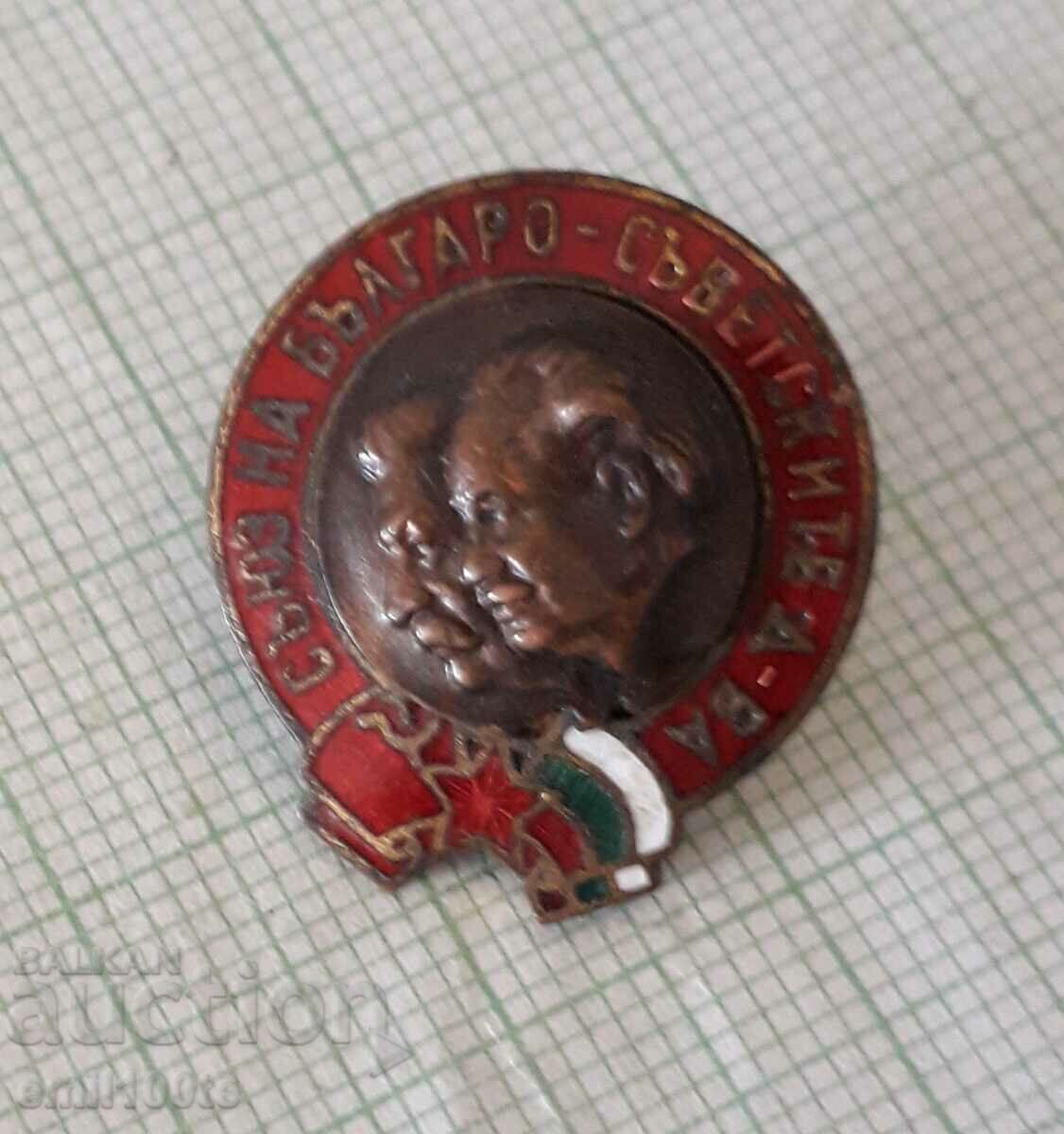 Badge - Union of Bulgarians - Soviet societies