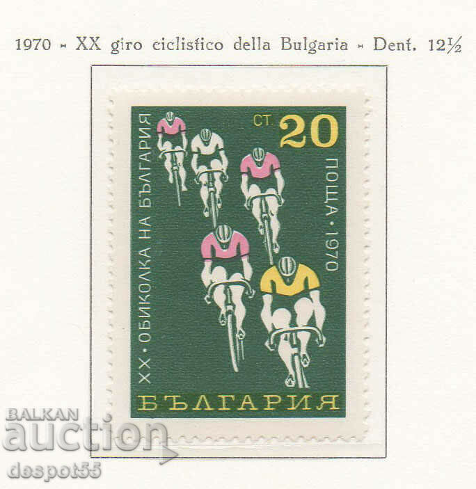 1970. Bulgaria. XX tur cu bicicleta a Bulgariei.