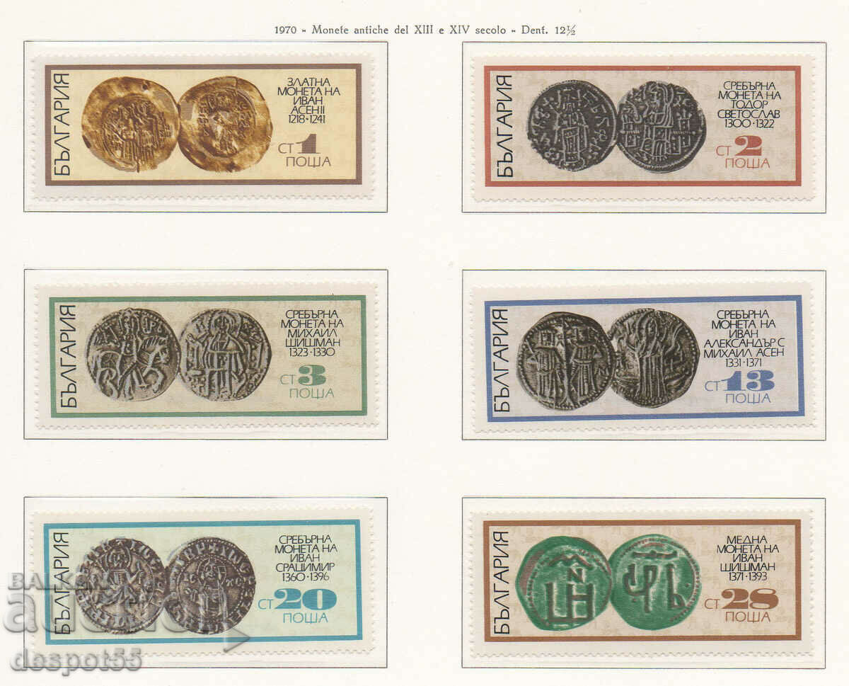 1970. България. Старобългарски монети.
