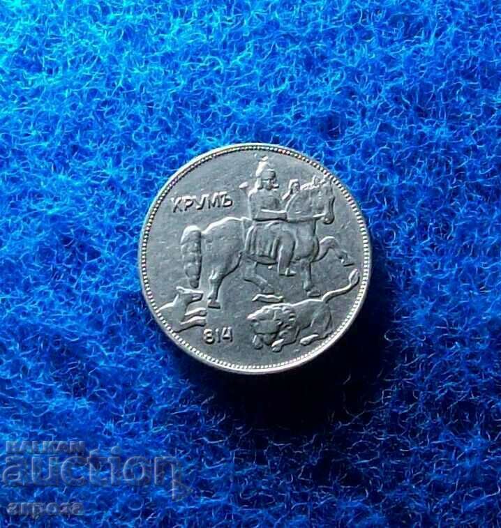 5 BGN 1930-relief with price 29.80 BGN | € 15.24 5 BGN 1930-relief with price 29.80 BGN | € 15.24