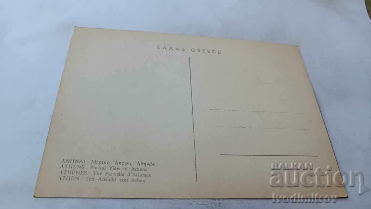 Postcard Athens Partial View of Athens with price 0.75 BGN | € 0.38 Postcard Athens Partial View of Athens with price 0.75 BGN | € 0.38