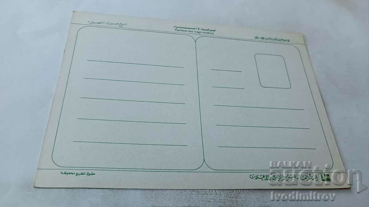 Καρτ ποστάλ Λιβύη με τιμή 0.85 BGN | € 0.43