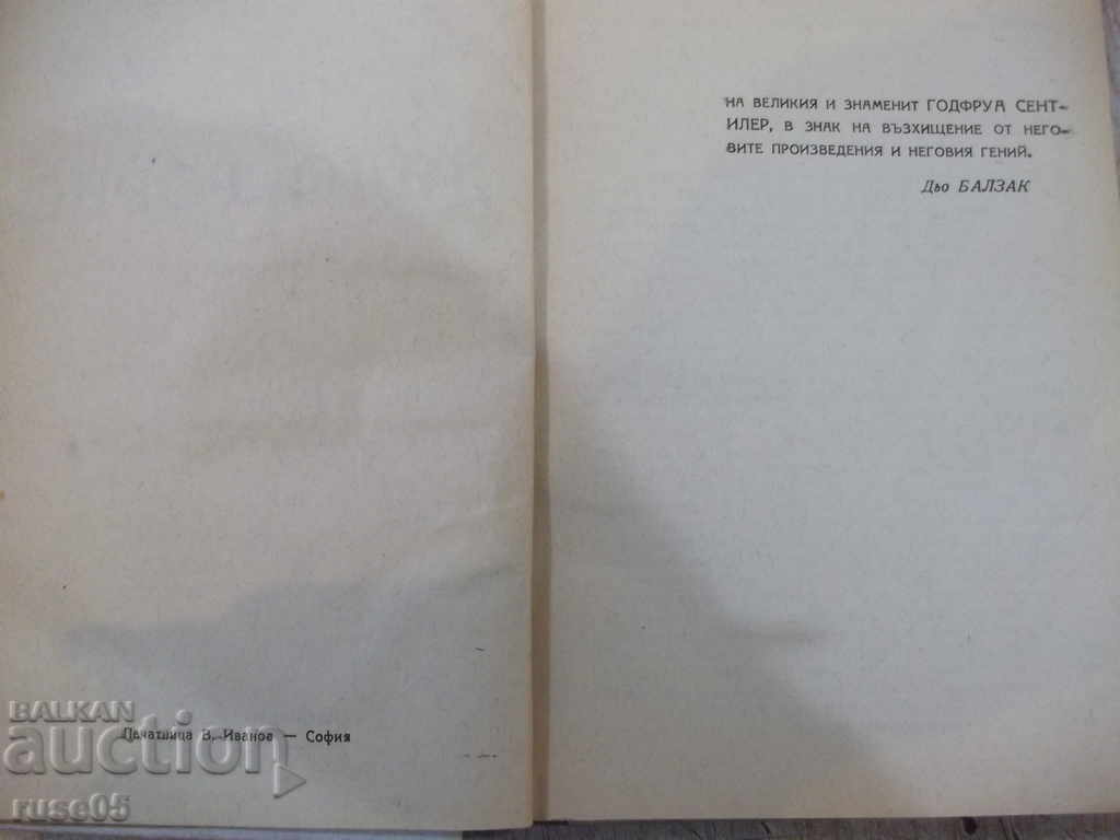 Santa Claus - Honore de Balzac Book - 248 pages with price 5.00 BGN | € 2.56