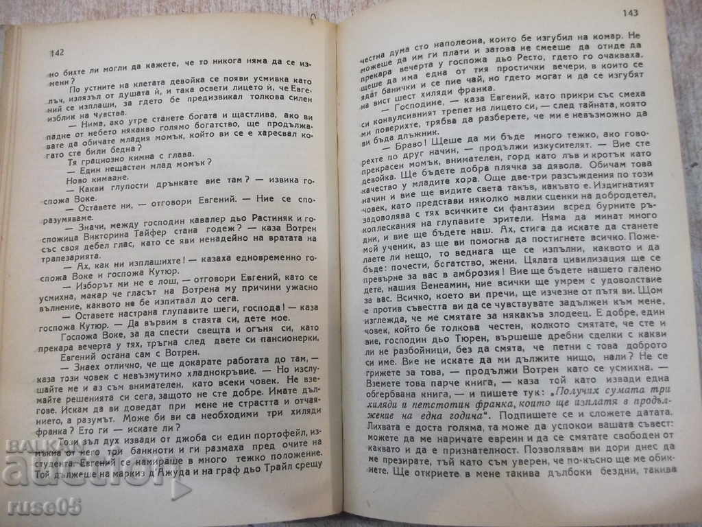 Santa Claus - Honore de Balzac Book - 248 pages - 5