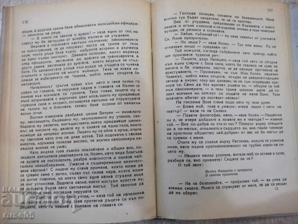 Santa Claus - Honore de Balzac Book - 248 pages - 6