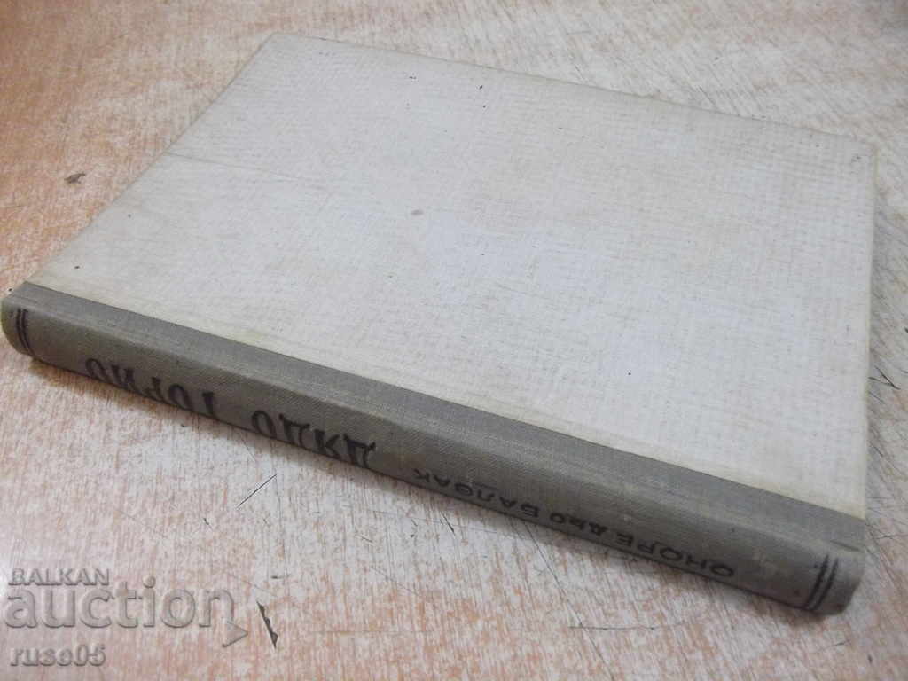 Santa Claus - Honore de Balzac Book - 248 pages - 7