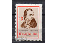 1970. Bulgaria. 150 years since the birth of Friedrich Engels.