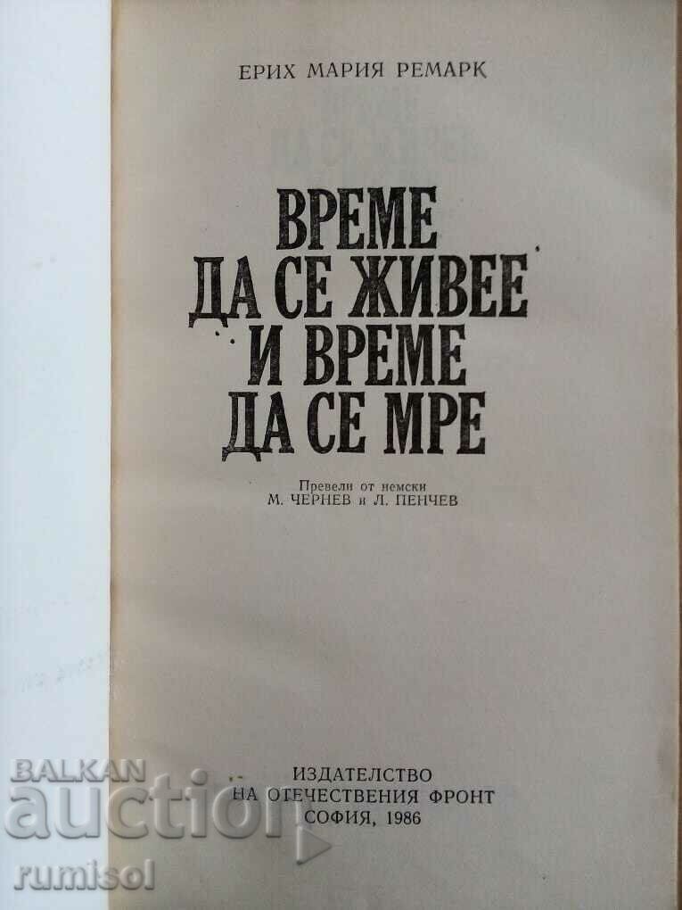 E timpul să trăiască și un timp pentru a muri - Maria Remarque Erich cu preț 4.89 BGN | € 2.50 E timpul să trăiască și un timp pentru a muri - Maria Remarque Erich cu preț 4.89 BGN | € 2.50