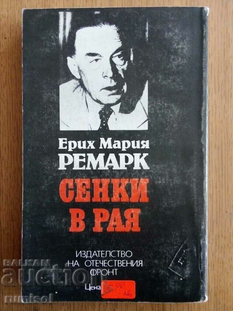 Δημοπρασία Shadows in Paradise - Erich Maria Remarque Δημοπρασία Shadows in Paradise - Erich Maria Remarque