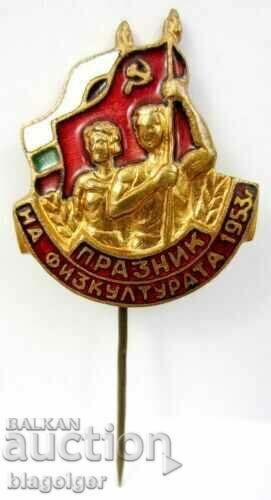 Festivalul Educaţiei Fizice 1953-Soc-Email cu preț 10.99 BGN | € 5.62