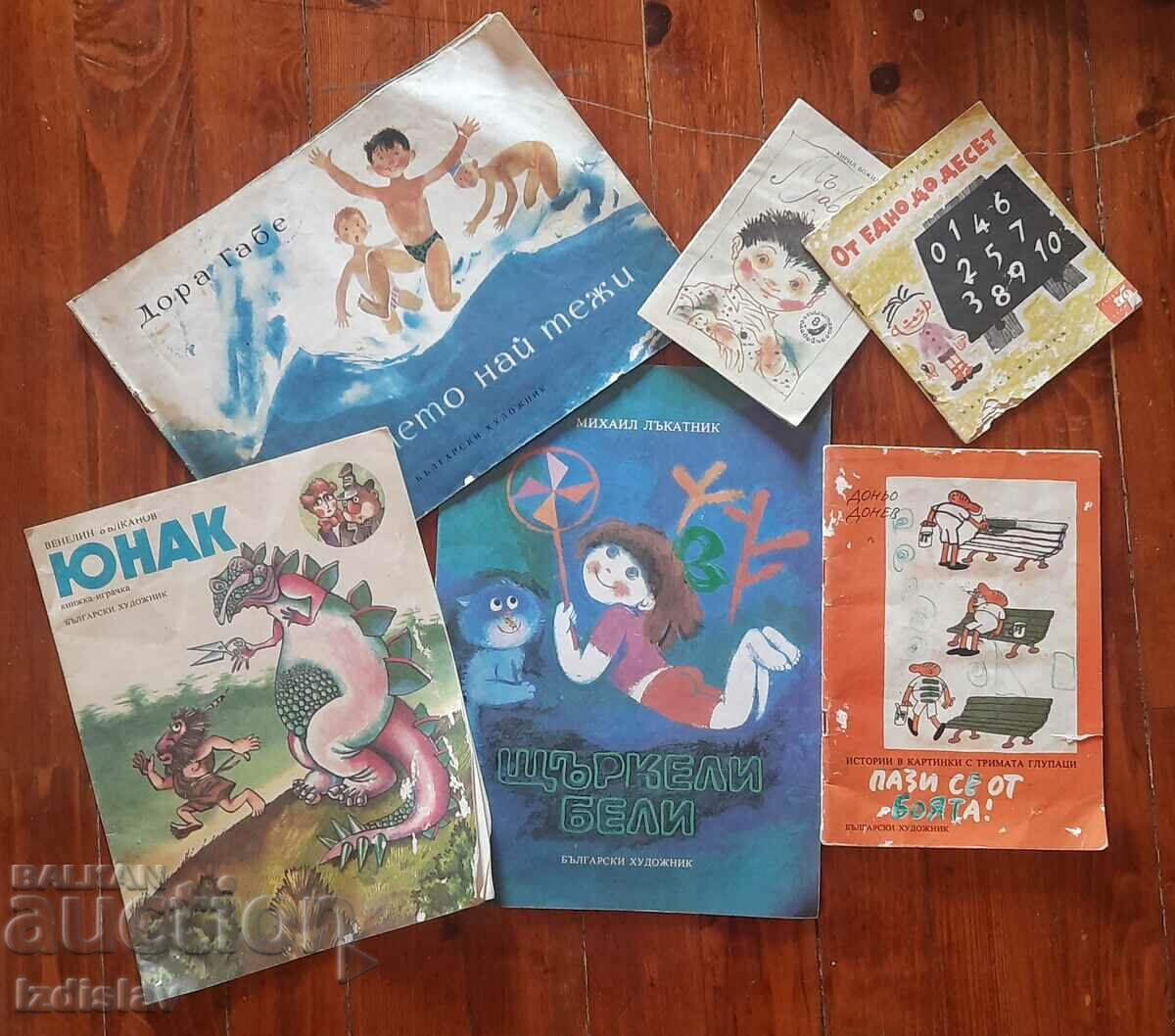 Illustrated children's books