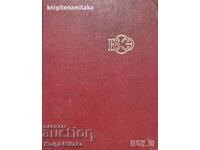 Bolshaya sovetskaya encyclopedia. Volume 1