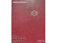 Bolshaya sovetskaya encyclopedia. Volume 5