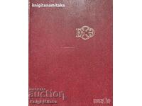 Enciclopedia Bolshaya sovetskaya. Volumul 5