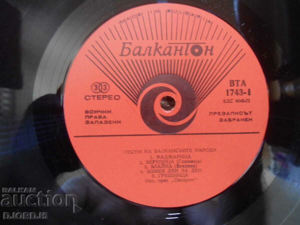 Auction  Synchro, BTA 1743, gramophone record, large