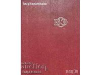 Enciclopedia Bolshaya sovetskaya. Volumul 11